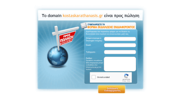 kostaskarathanasis.gr