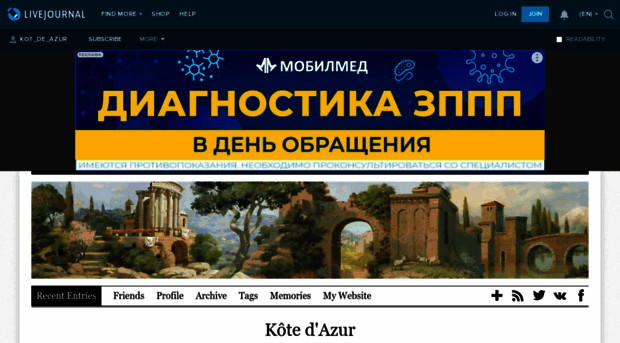 kot-de-azur.livejournal.com