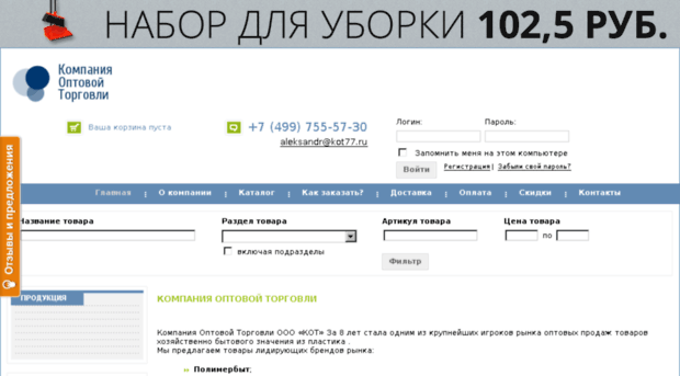 kot77.ru