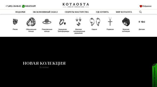 kotaosta.ru