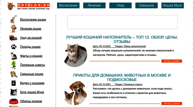 kotblog.ru