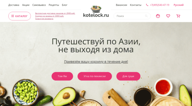 kotelock.ru