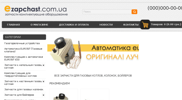 kotelzp.com.ua