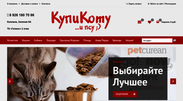 kotiku.ru