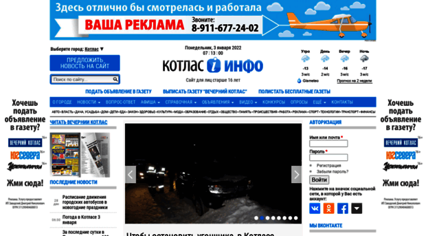 kotlas-info.ru