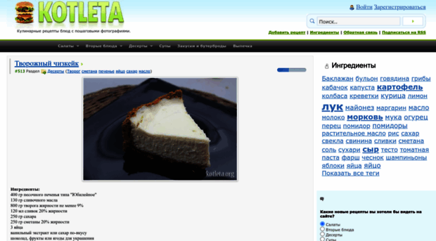kotleta.org