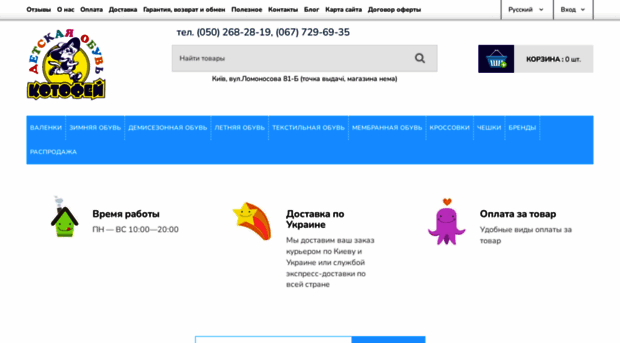 kotofey.com.ua