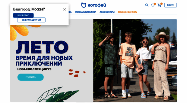 kotofey.ru
