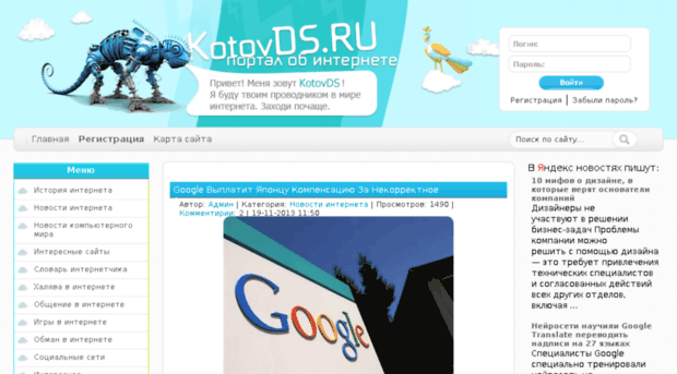kotovds.ru
