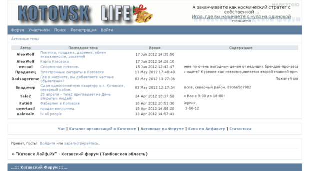 kotovsklife.ru