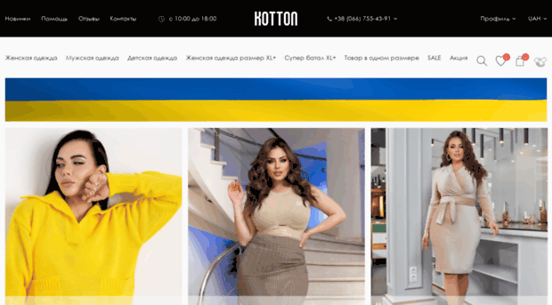 kotton.com.ua