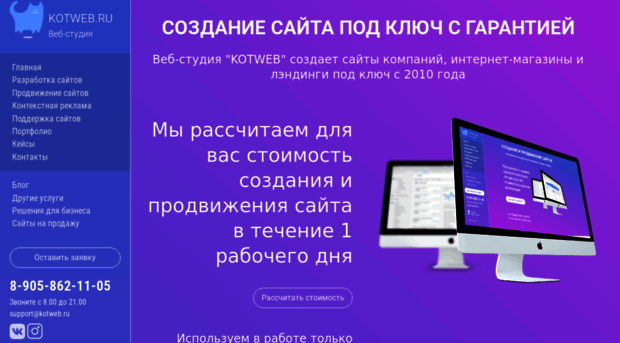 kotweb.ru