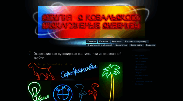 kovalsky.od.ua