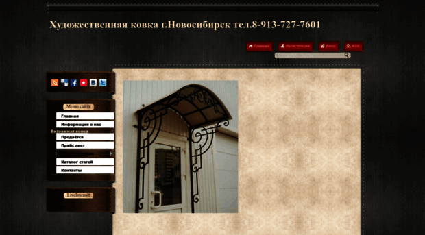 kovka.my1.ru