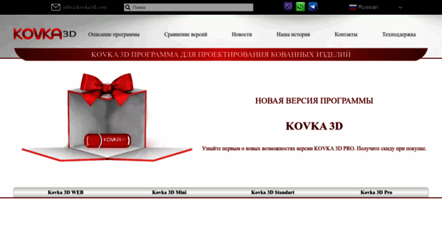 kovka3d.com