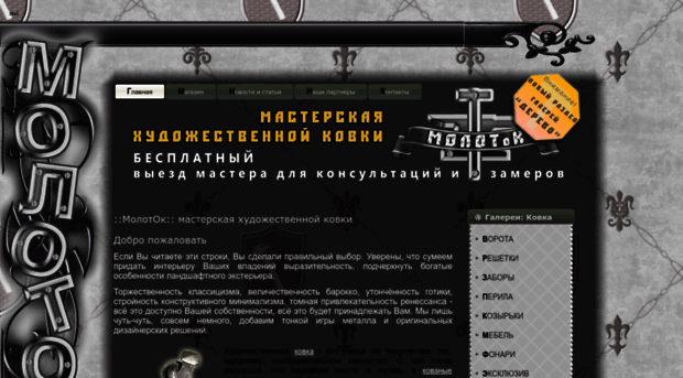 kovka62.ru