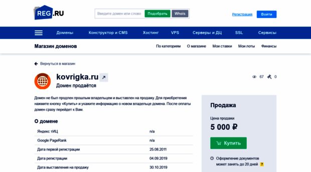 kovrigka.ru