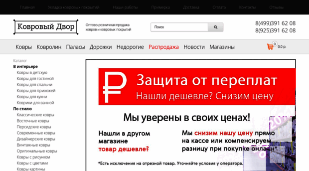kovrodvor.ru