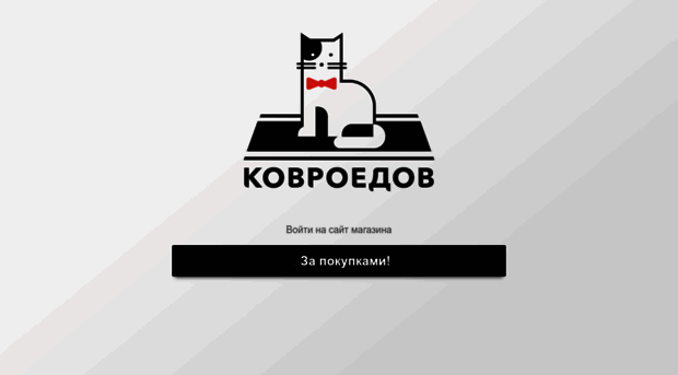 kovroedov.net