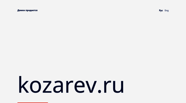 kozarev.ru