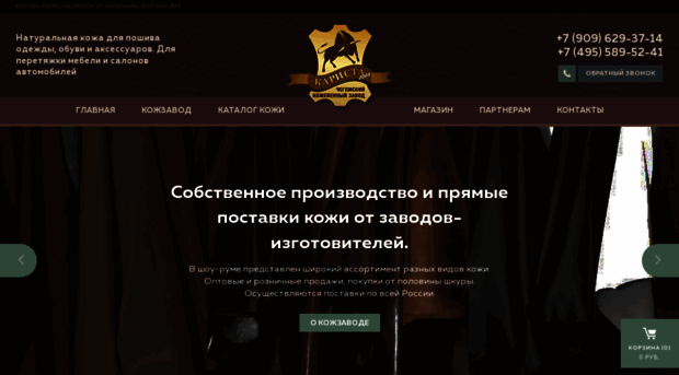 kozha-karista.ru