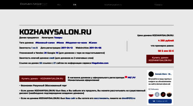 kozhanysalon.ru