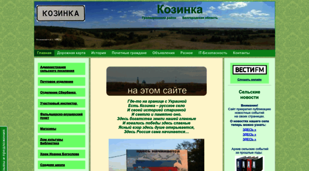 kozinka.ru