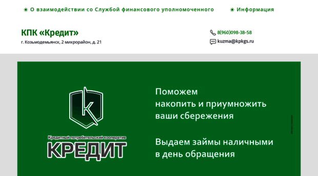 kozmakredit.ru