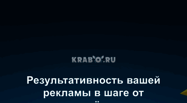 krabo.ru