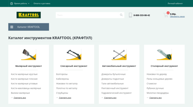 kraftool-instrument.ru