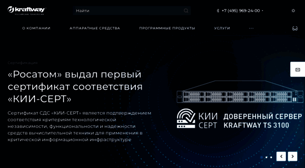 kraftway.ru