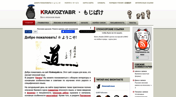 krakozyabr.ru