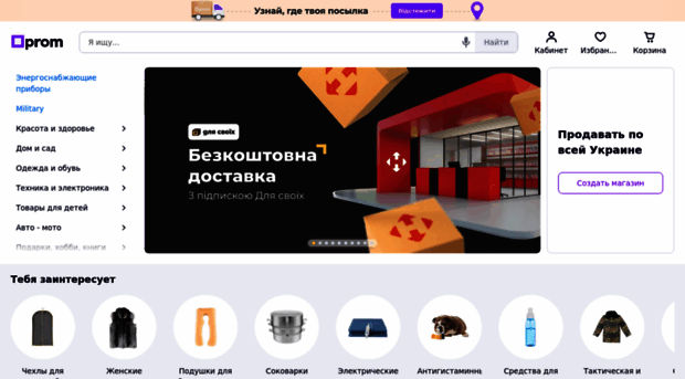 kramatorsk.prom.ua
