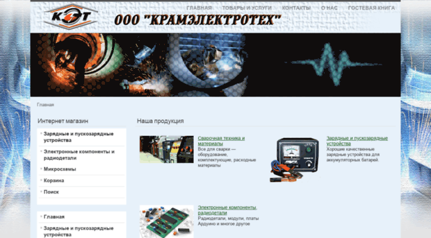kramelektroteh.com.ua
