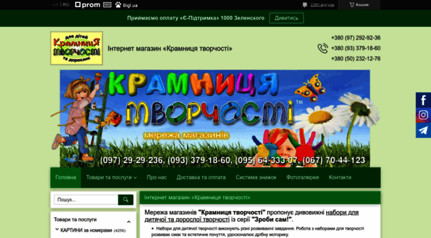 kramnicya.com.ua