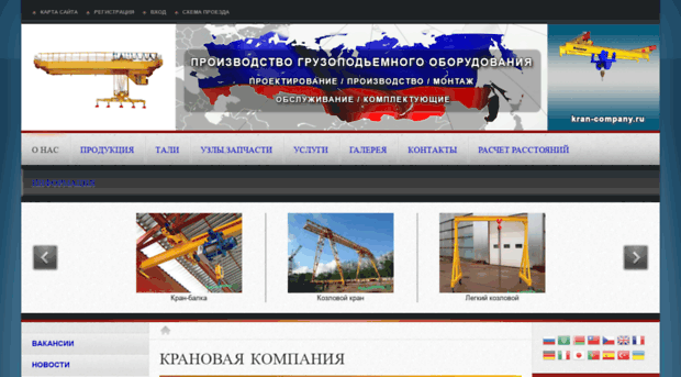 kran-company.ru