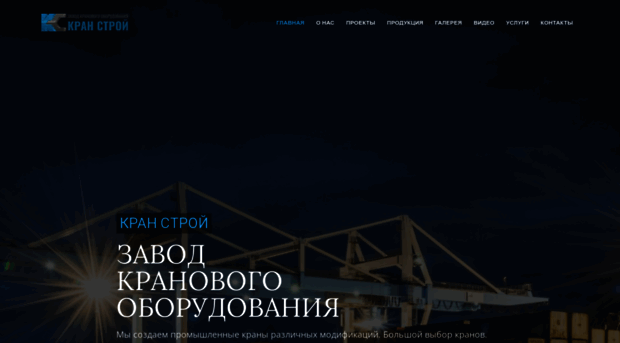kran-stroy.ru