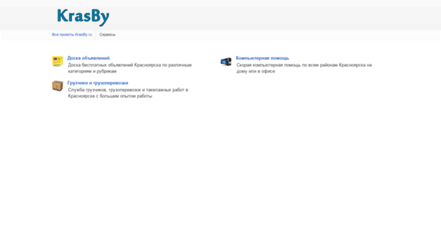 krasby.ru