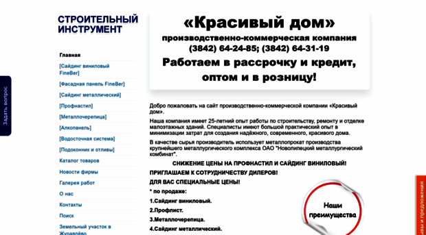 krasdom42.ru