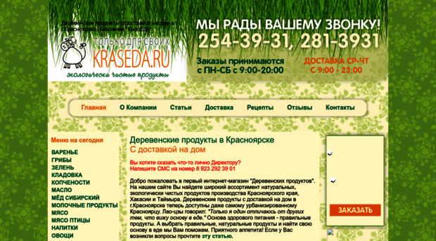 kraseda.ru