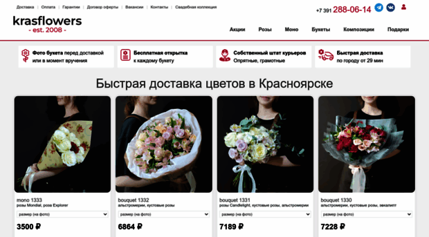 krasflowers.ru