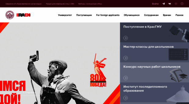 krasgmu.ru