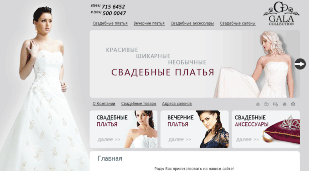 krasivie-svadebnie-platya.ru