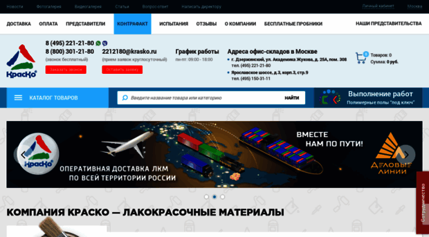 krasko.ru