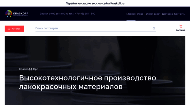 kraskoff.ru