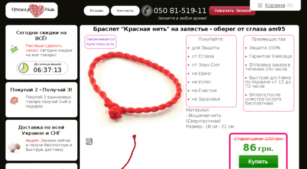 krasnayanit.com.ua