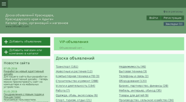 krasnodar-plus.ru