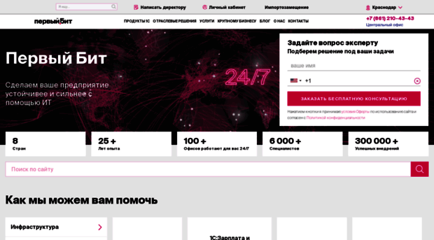 krasnodar.1cbit.ru