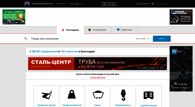 krasnodar.metalloprokat.ru