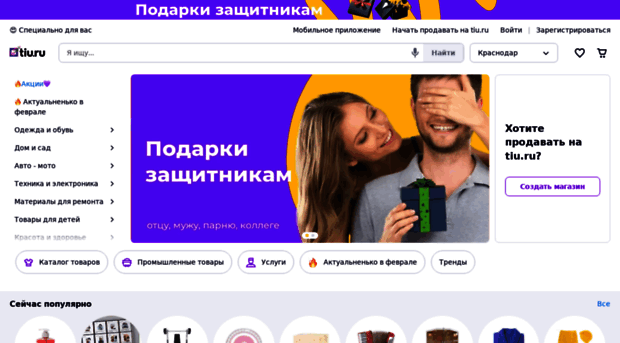 krasnodar.tiu.ru